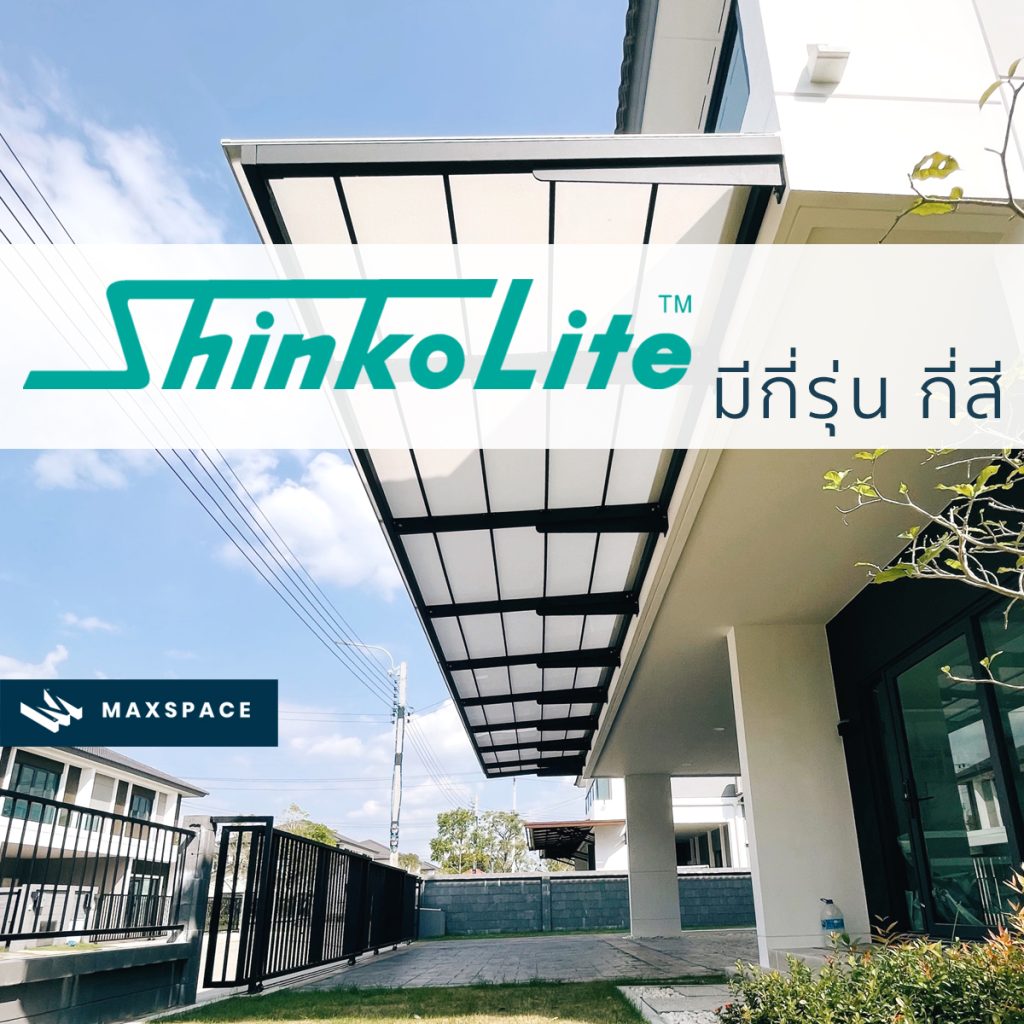 Shinkolite catalog